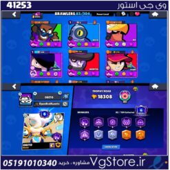 اکانت براول استارز کاپ 18300 کد 41253