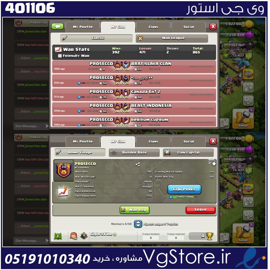 خرید کلن کلش لول 28 وارلیگ مستر ( حرفه ای ) کد 401106 1 خرید کلن کلش لول 28 وارلیگ مستر ( حرفه ای ) کد 401106
