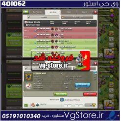 خرید کلن کلش لول 18 وارلیگ کریستال کد 401062