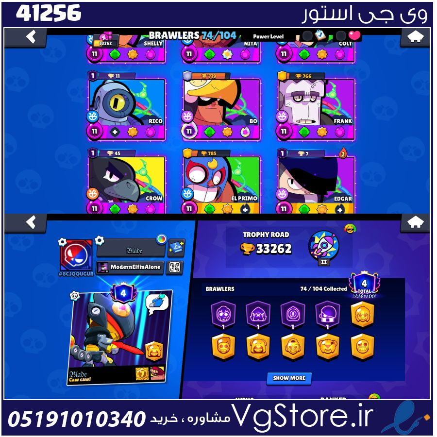 اکانت براول استارز کاپ 33262 کد 41256 1 اکانت براول استارز کاپ 33262 کد 41256