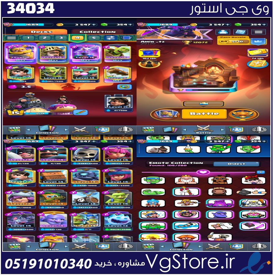 اکانت کلش رویال لول 15 کد 34034 1 اکانت کلش رویال لول 15 کد 34034