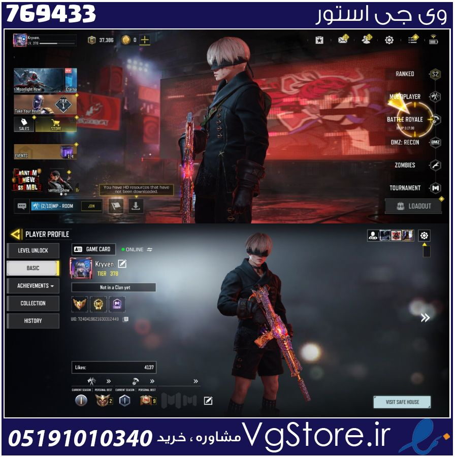 اکانت کالاف دیوتی موبایل لول 378 ریجن هند کد 769433 1 اکانت کالاف دیوتی موبایل لول 378 ریجن هند کد 769433