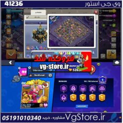 اکانت براول استارز کاپ 52000 کد 41236