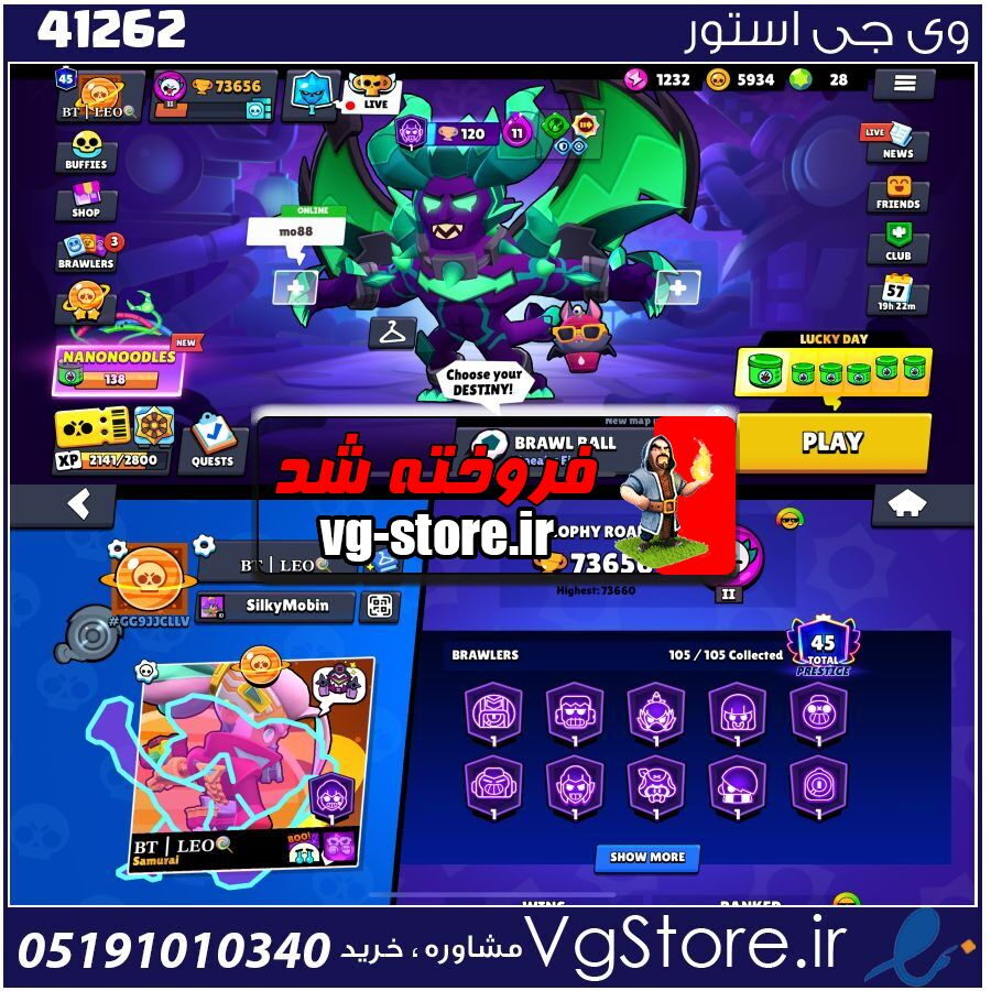 اکانت براول استارز کاپ 73000 کد 41262 1 اکانت براول استارز کاپ 73000 کد 41262
