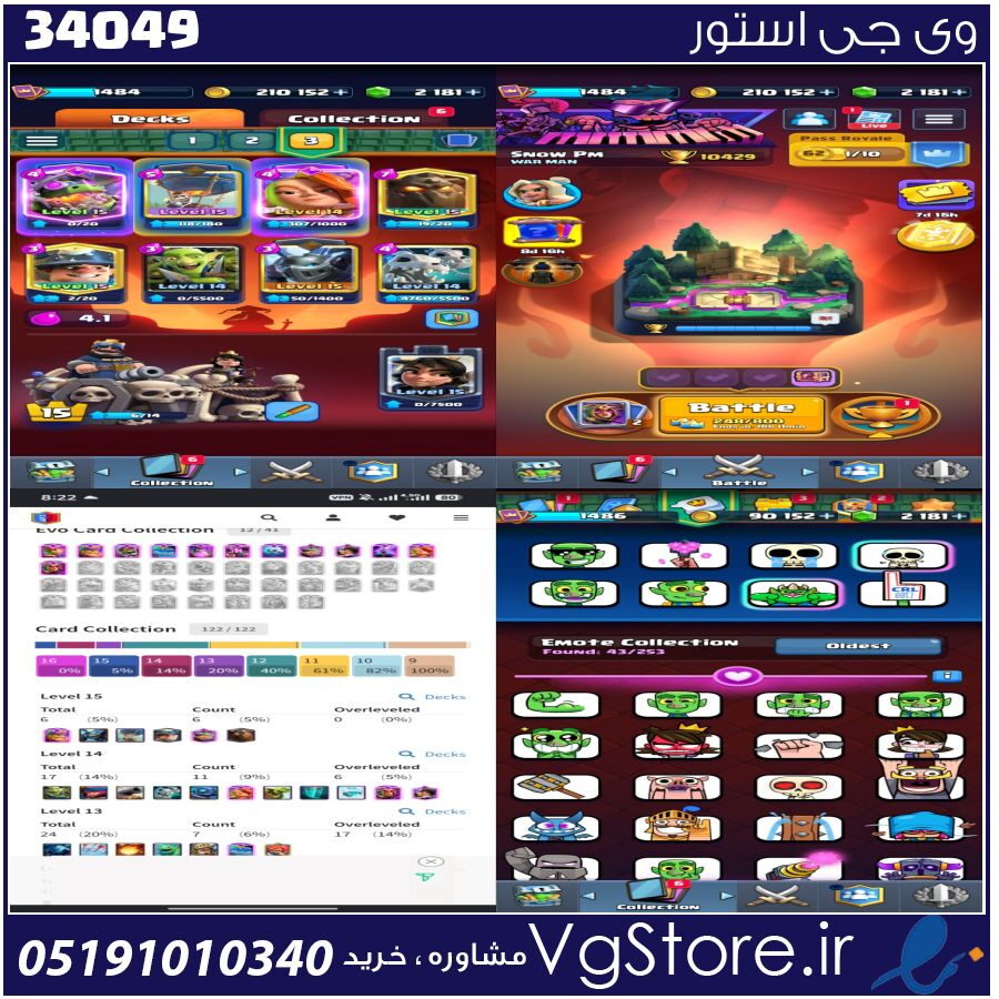 اکانت کلش رویال لول 50 کد 34049 1 اکانت کلش رویال لول 50 کد 34049
