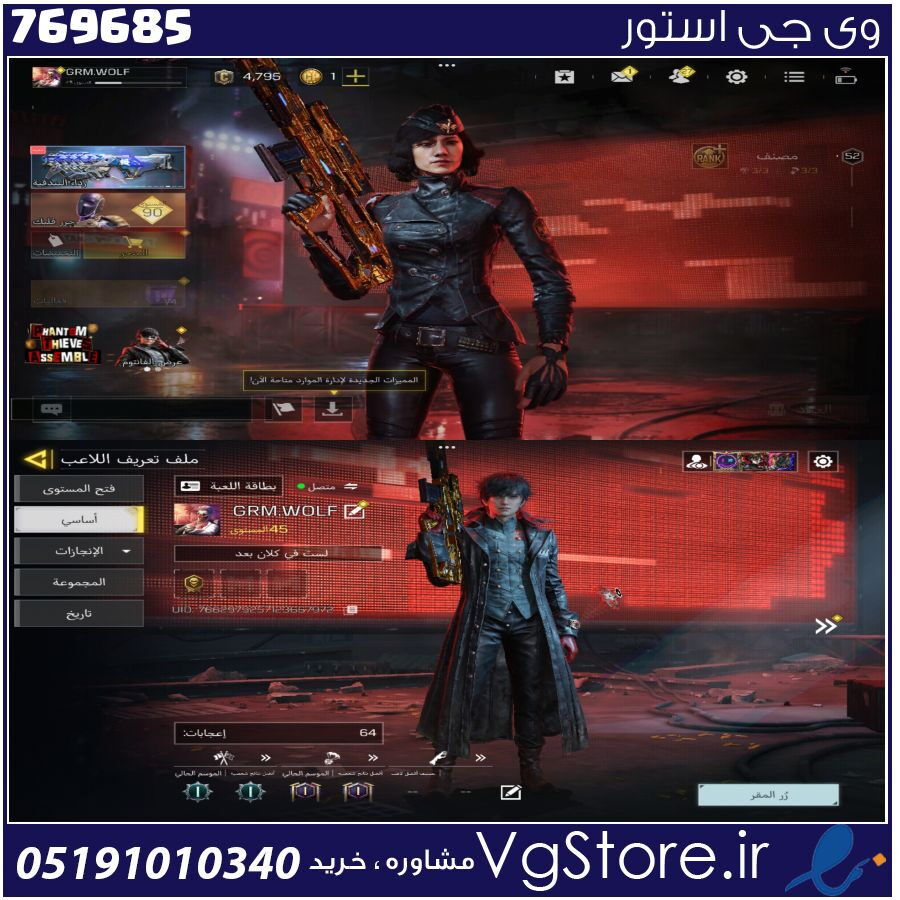 اکانت کالاف دیوتی موبایل لول 44 ریجن هند کد 769685 1 اکانت کالاف دیوتی موبایل لول 44 ریجن هند کد 769685