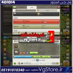 خرید کلن کلش لول 15 وارلیگ گلد ( طلایی) کد 401014