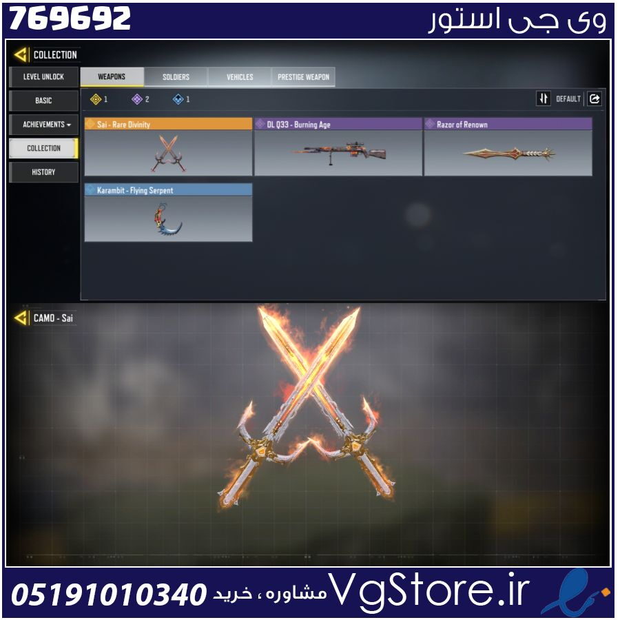 اکانت کالاف دیوتی موبایل لول 4 ریجن هند کد 769692 1 اکانت کالاف دیوتی موبایل لول 4 ریجن هند کد 769692