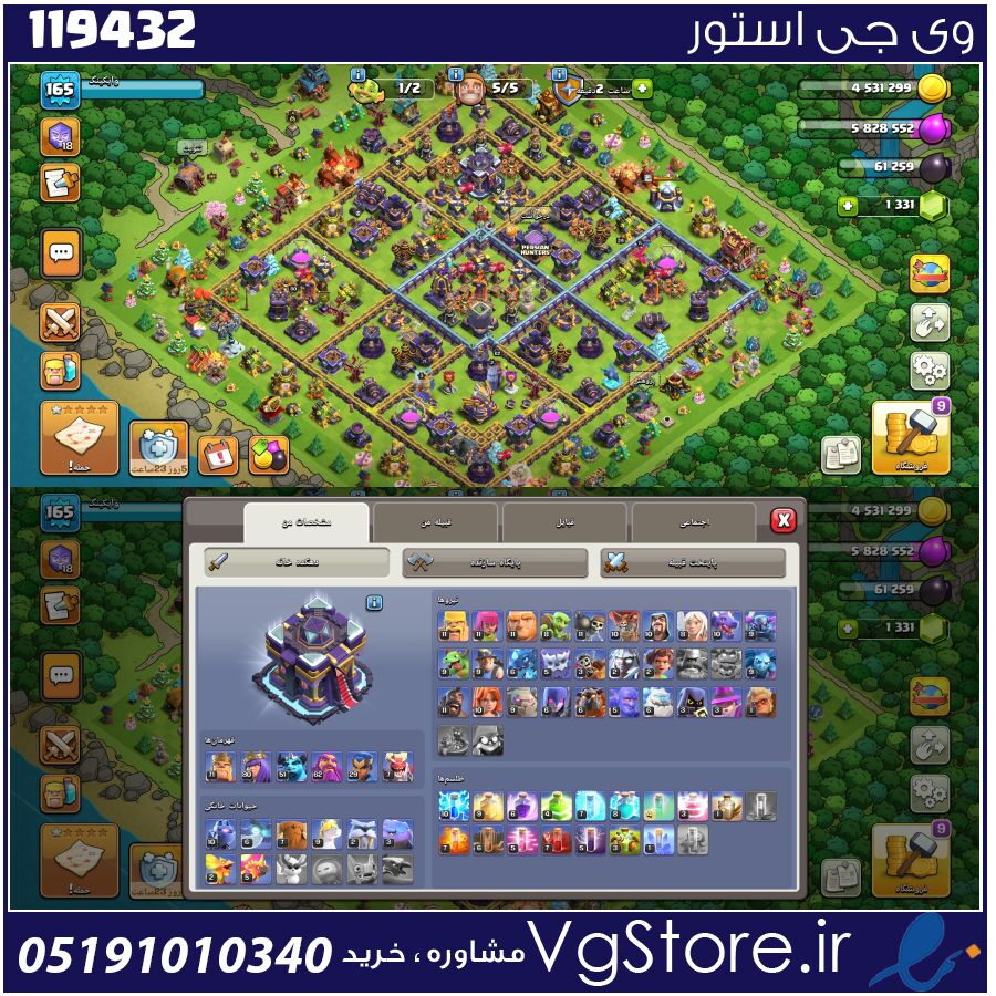 اکانت کلش اف کلنز تاون هال 15 لول 165 کد 119432 1 اکانت کلش اف کلنز تاون هال 15 لول 165 کد 119432