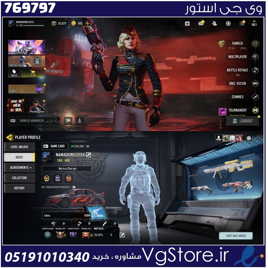 اکانت کالاف دیوتی موبایل لول 400 ریجن هند کد 769797 1 اکانت کالاف دیوتی موبایل لول 400 ریجن هند کد 769797