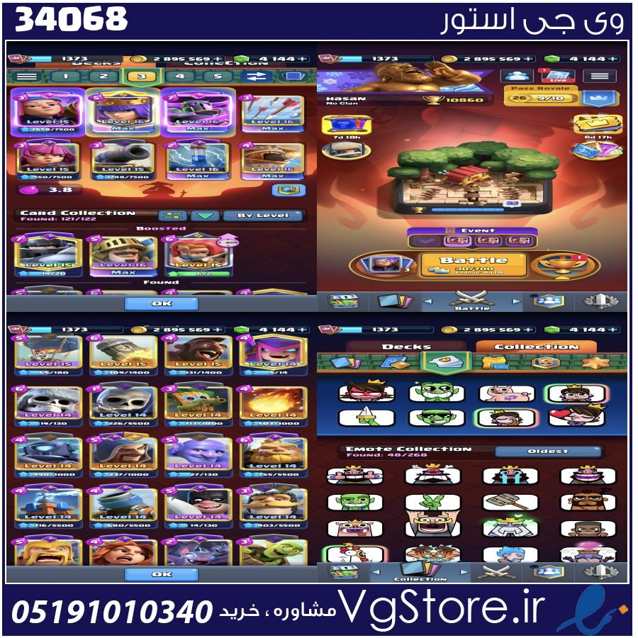 اکانت کلش رویال لول 15 کد 34068 1 اکانت کلش رویال لول 15 کد 34068