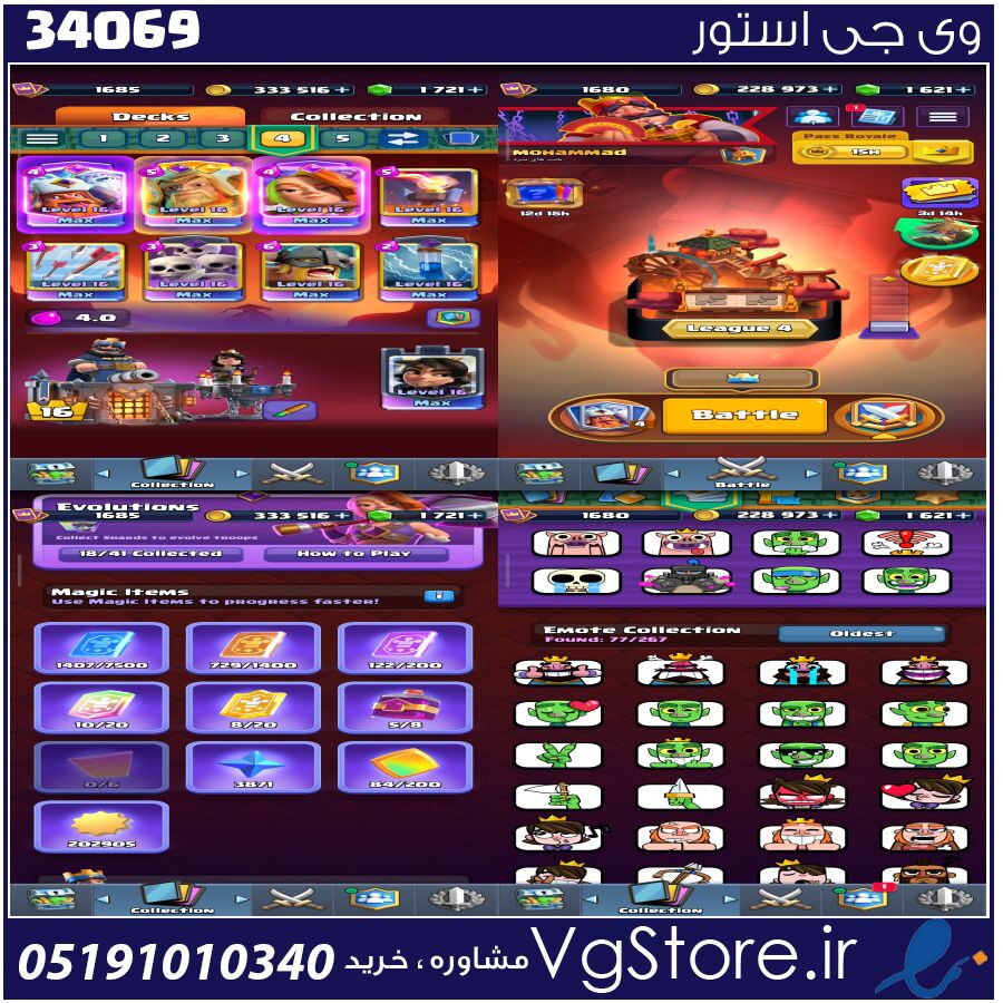 اکانت کلش رویال لول 1685 کد 34069 1 اکانت کلش رویال لول 1685 کد 34069