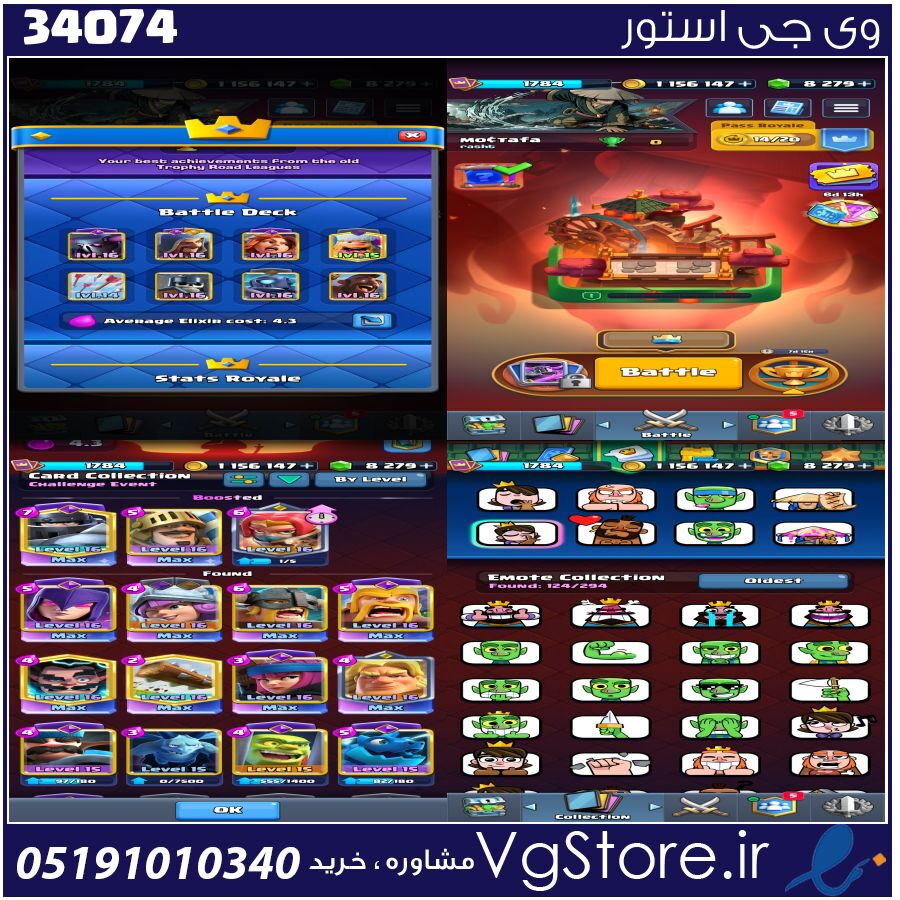 اکانت کلش رویال لول 16 کد 34074 1 اکانت کلش رویال لول 16 کد 34074