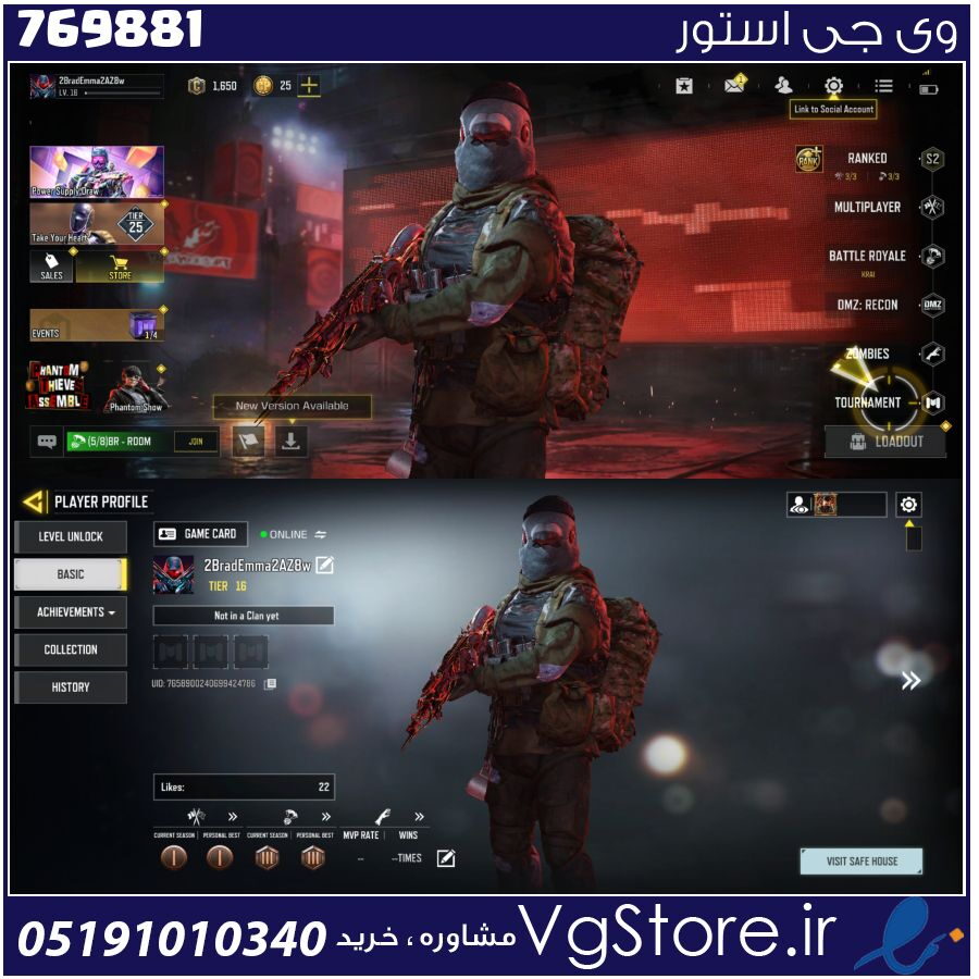 اکانت کالاف دیوتی موبایل لول 16 ریجن هند کد 769881 1 اکانت کالاف دیوتی موبایل لول 16 ریجن هند کد 769881