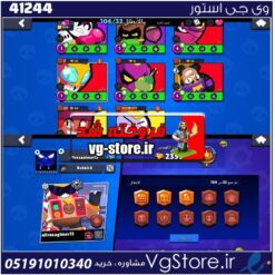 اکانت براول استارز کاپ 2359 کد 41244