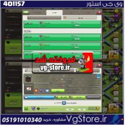 خرید کلن کلش لول 15 وارلیگ کریستال کد 401157