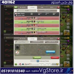 خرید کلن کلش لول 15 وارلیگ گلد ( طلایی) کد 401162