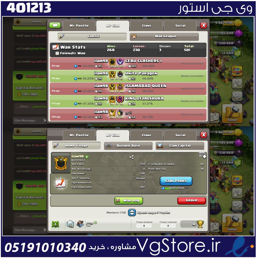 خرید کلن کلش لول 18 وارلیگ کریستال کد 401213 1 خرید کلن کلش لول 18 وارلیگ کریستال کد 401213