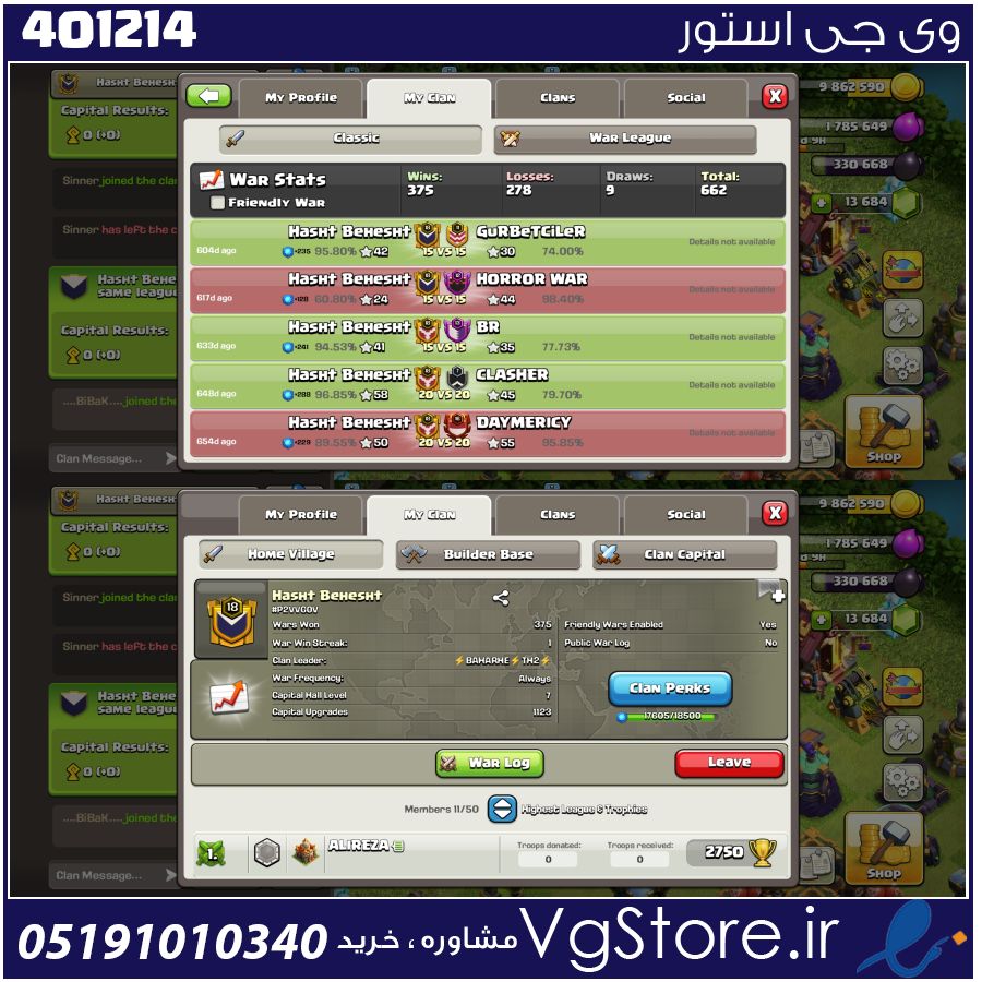 خرید کلن کلش لول 18 وارلیگ گلد ( طلایی) کد 401214 1 خرید کلن کلش لول 18 وارلیگ گلد ( طلایی) کد 401214