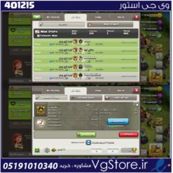 خرید کلن کلش لول 18 وارلیگ گلد ( طلایی) کد 401215