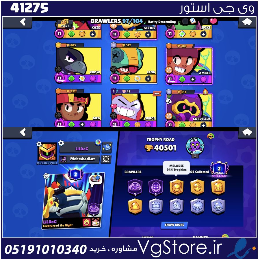 اکانت براول استارز کاپ 40500 کد 41275 1 اکانت براول استارز کاپ 40500 کد 41275