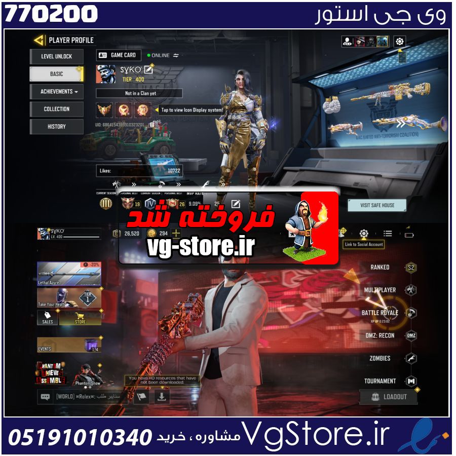 اکانت کالاف دیوتی موبایل لول 400 ریجن هند کد 770200 1 اکانت کالاف دیوتی موبایل لول 400 ریجن هند کد 770200