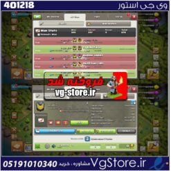خرید کلن کلش لول 15 وارلیگ گلد ( طلایی) کد 401218