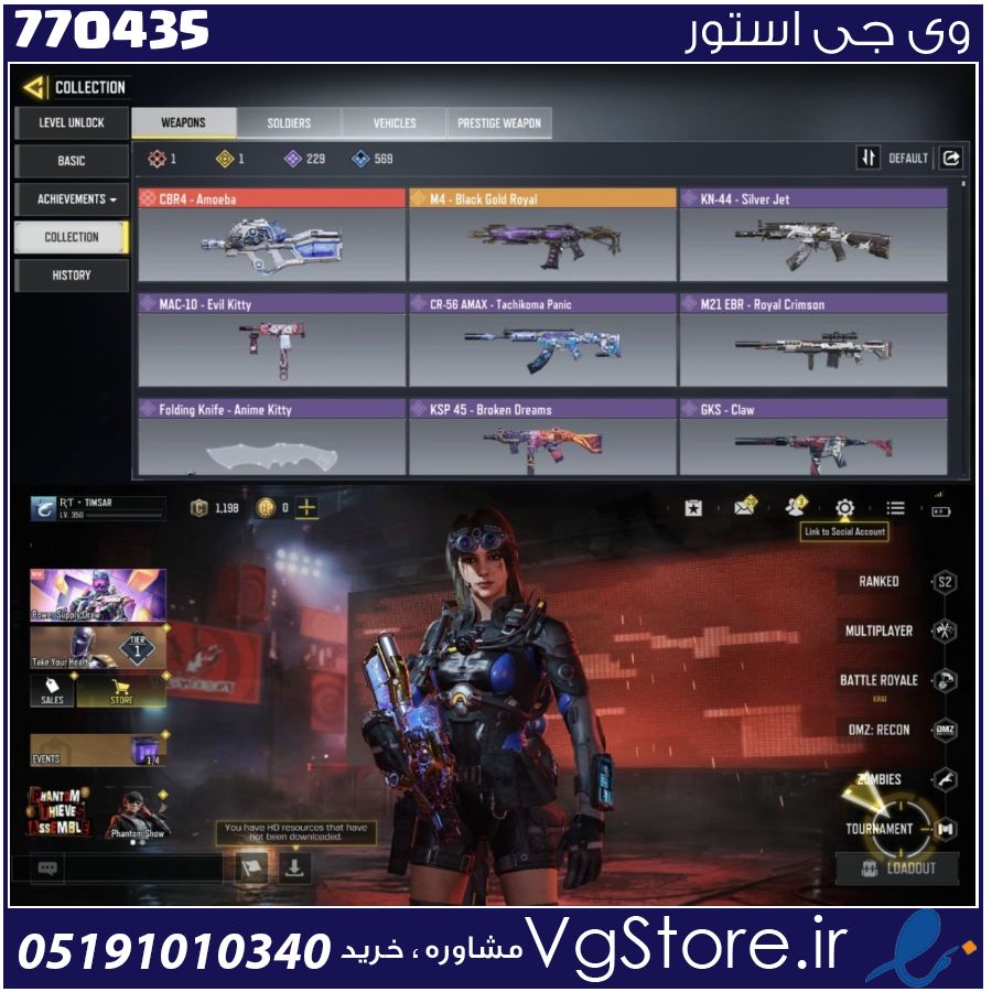 اکانت کالاف دیوتی موبایل لول 350 ریجن هند کد 770435 | تحویل آنی 1 اکانت کالاف دیوتی موبایل لول 350 ریجن هند کد 770435 | تحویل آنی