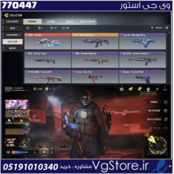 اکانت کالاف دیوتی موبایل لول 341 ریجن هند کد 770447 | تحویل آنی