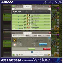 خرید کلن کلش لول 18 وارلیگ گلد ( طلایی) کد 401222