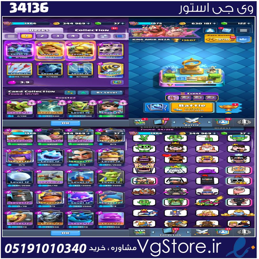 اکانت کلش رویال لول 15 کد 34136 1 اکانت کلش رویال لول 15 کد 34136