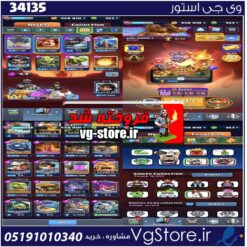 اکانت کلش رویال لول 13 کد 34135