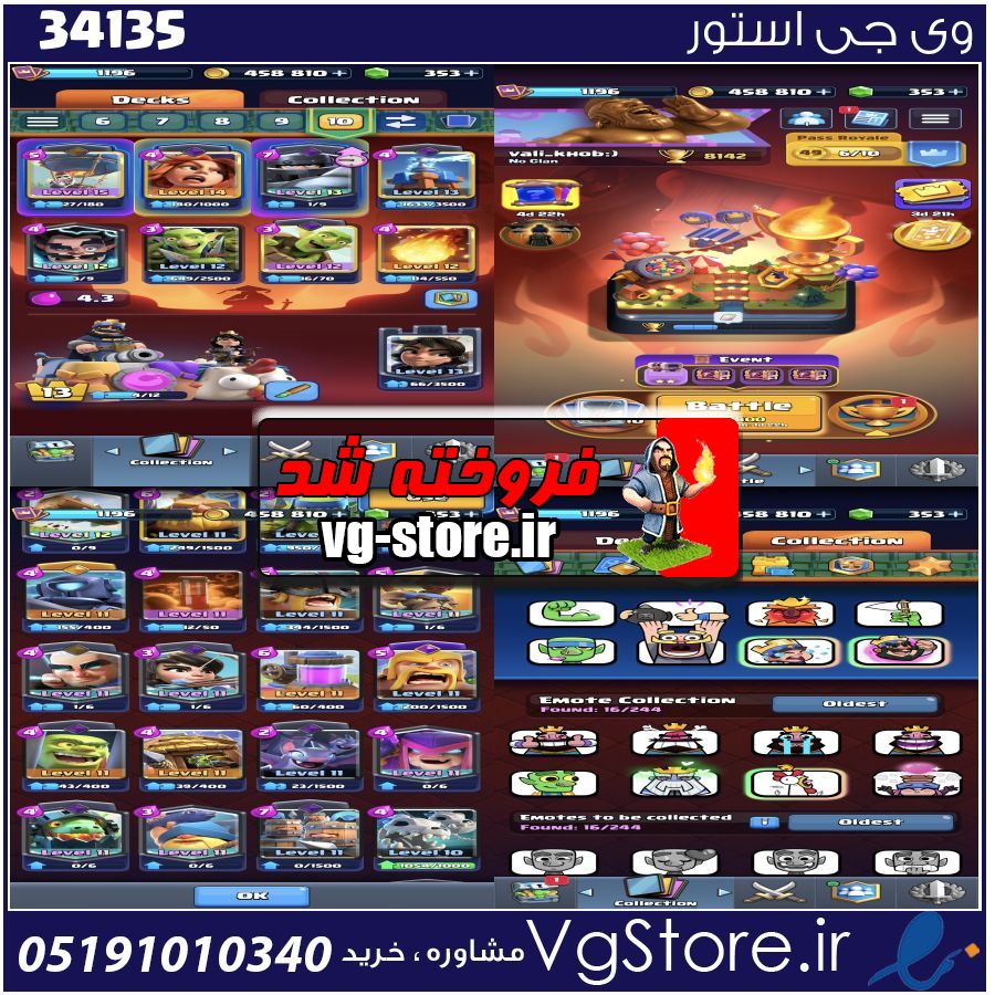 اکانت کلش رویال لول 13 کد 34135 1 اکانت کلش رویال لول 13 کد 34135