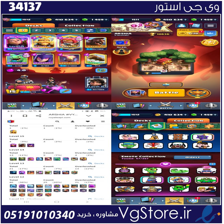 اکانت کلش رویال لول 15 کد 34137 1 اکانت کلش رویال لول 15 کد 34137