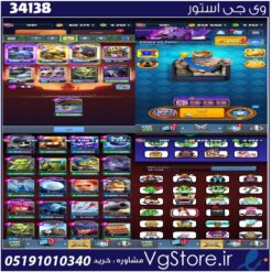 اکانت کلش رویال لول 1280 کد 34138