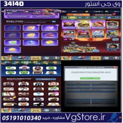 اکانت کلش رویال لول 55 کد 34140
