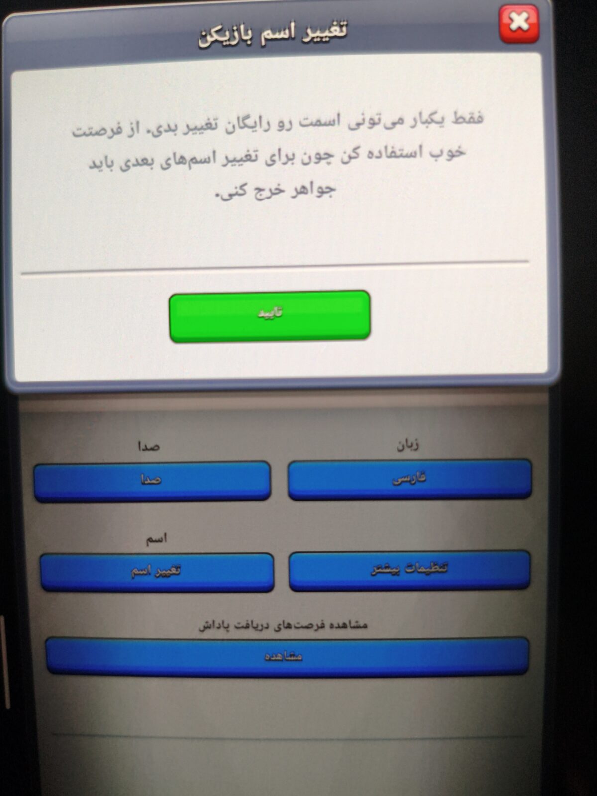 اکانت کلش رویال لول 645 کد 34141 4 اکانت کلش رویال لول 645 کد 34141 - Image 4
