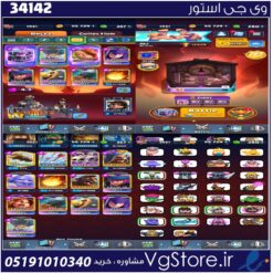 اکانت کلش رویال لول 15 کد 34142