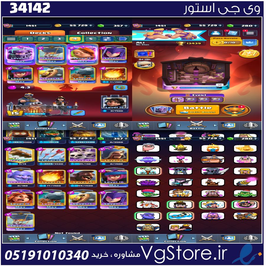 اکانت کلش رویال لول 15 کد 34142 1 اکانت کلش رویال لول 15 کد 34142