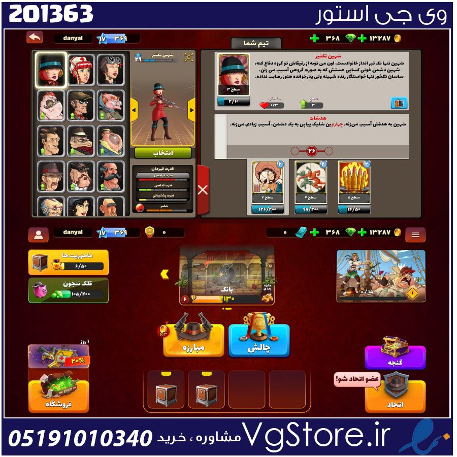 اکانت پسر خوانده لول 17 کد 201363 1 اکانت پسر خوانده لول 17 کد 201363
