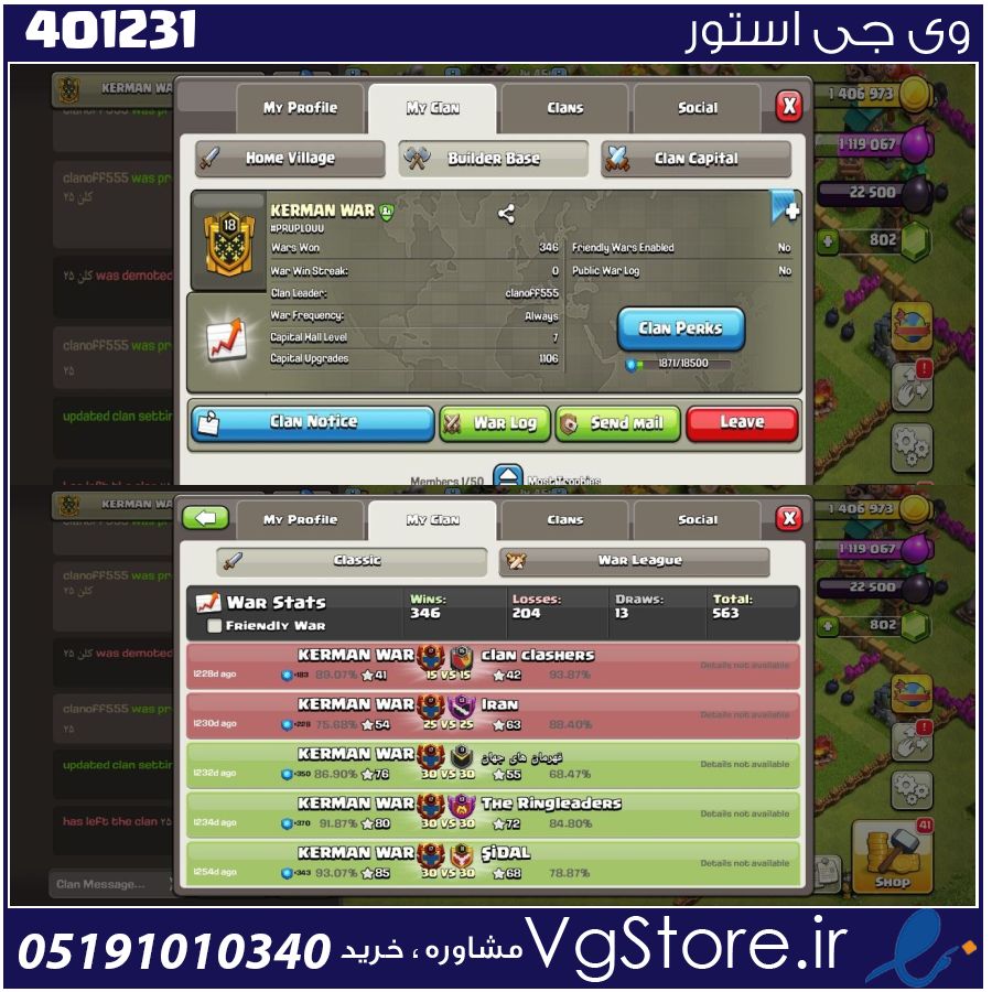 خرید کلن کلش لول 18 وارلیگ کریستال کد 401231 1 خرید کلن کلش لول 18 وارلیگ کریستال کد 401231