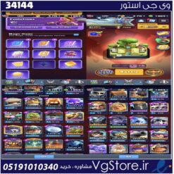 اکانت کلش رویال لول 1391 کد 34144