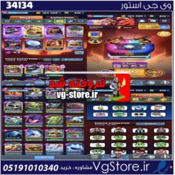 اکانت کلش رویال لول 15 کد 34134