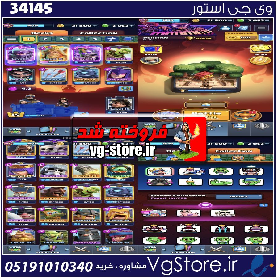اکانت کلش رویال لول 15 کد 34145 1 اکانت کلش رویال لول 15 کد 34145