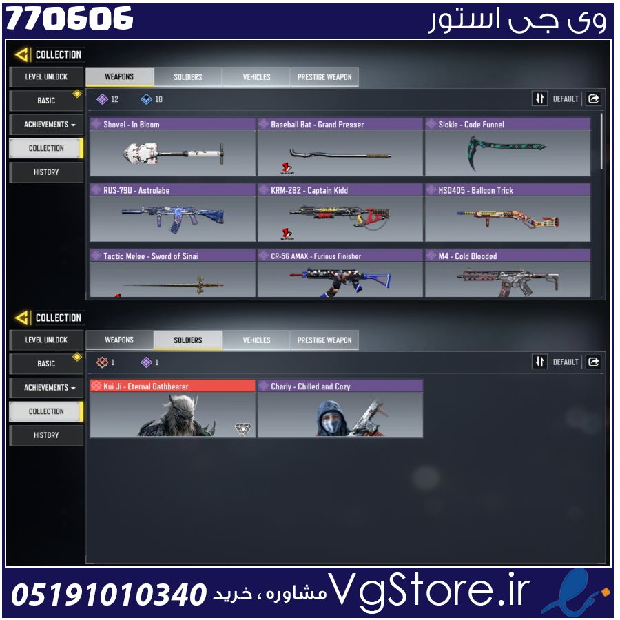 اکانت کالاف دیوتی موبایل لول 32 ریجن هند کد 770606 1 اکانت کالاف دیوتی موبایل لول 32 ریجن هند کد 770606