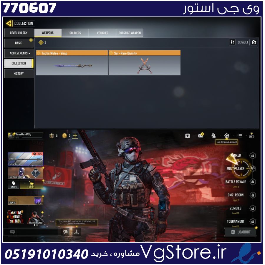 اکانت کالاف دیوتی موبایل لول 1 ریجن هند کد 770607 1 اکانت کالاف دیوتی موبایل لول 1 ریجن هند کد 770607