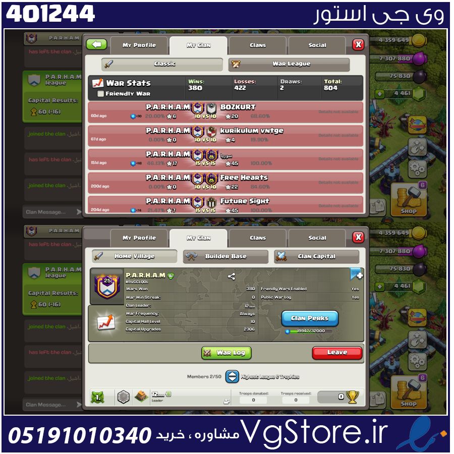 خرید کلن کلش لول 25 وارلیگ کریستال کد 401244 1 خرید کلن کلش لول 25 وارلیگ کریستال کد 401244