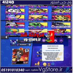 اکانت براول استارز کاپ 80000 کد 41240