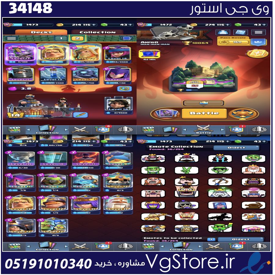 اکانت کلش رویال لول 14 کد 34148 1 اکانت کلش رویال لول 14 کد 34148