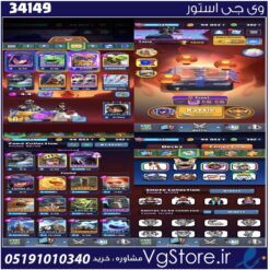 اکانت کلش رویال لول 11 کد 34149